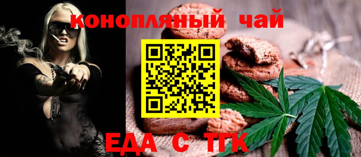 Cannafood марихуана  Вход с VPN  Рыбинск 