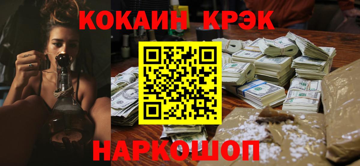 Рыбинск  закладка  COCAIN Боливия  КОКАИН  Вход с VPN  КОКАИН FishScale 
