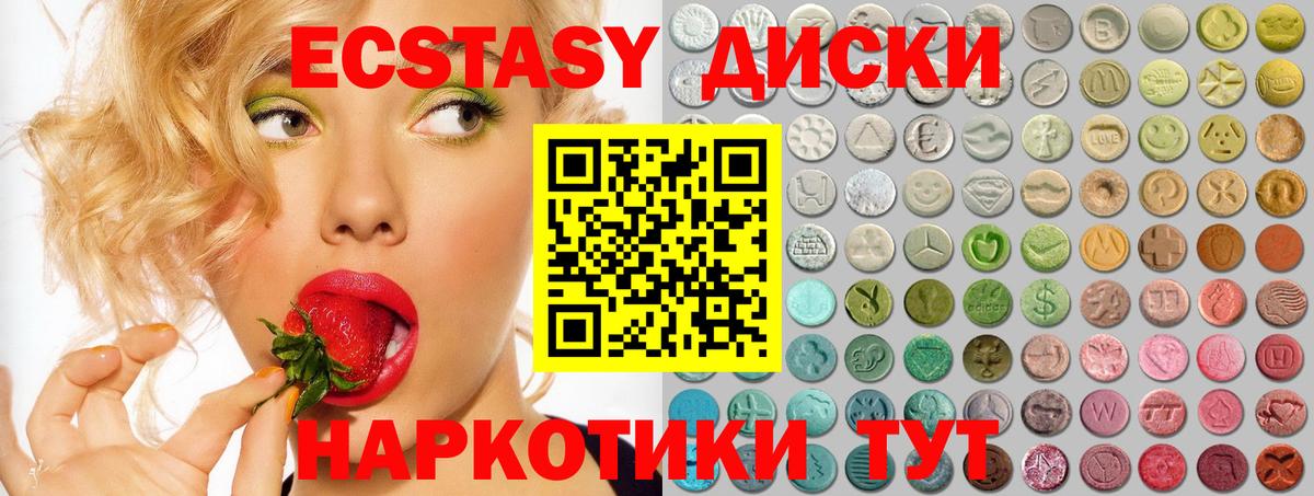 Экстази DUBAI  Вход с VPN  Ecstasy  Ecstasy Cube  Рыбинск 