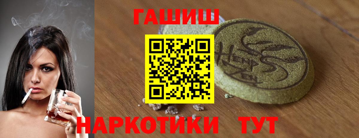 Гашиш hashish  ГАШ Cannabis  Вход с VPN  Рыбинск 
