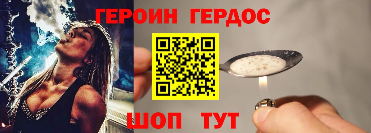 Героин герыч  Вход с VPN  Рыбинск 