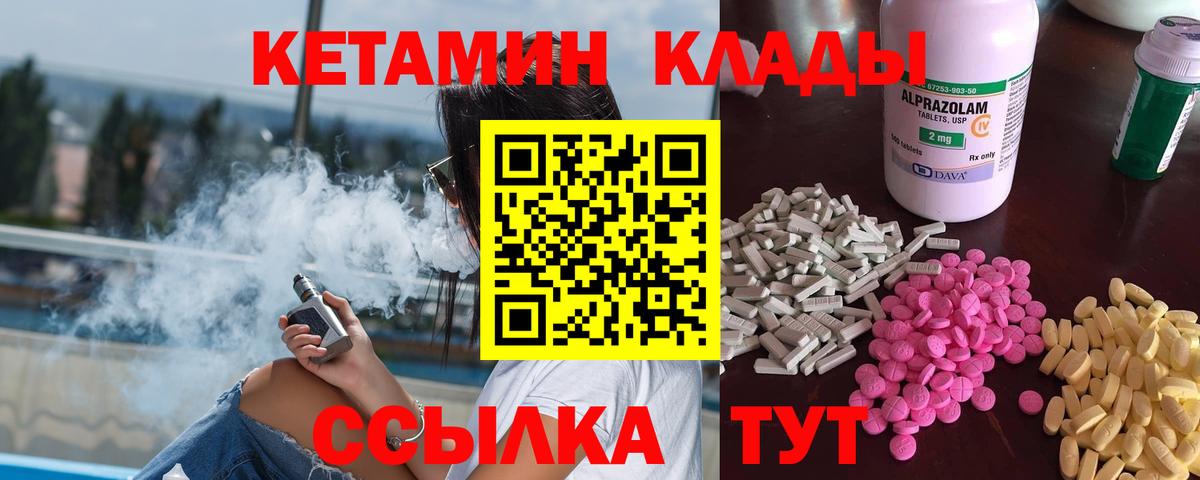 Рыбинск  Кетамин ketamine  Вход с VPN  Кетамин ketamine 