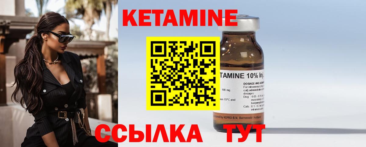КЕТАМИН VHQ Рыбинск