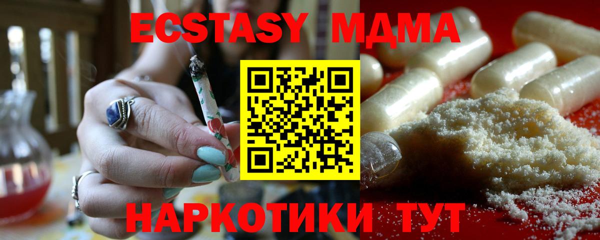 MDMA crystal  МДМА Molly  Вход с VPN  Рыбинск 