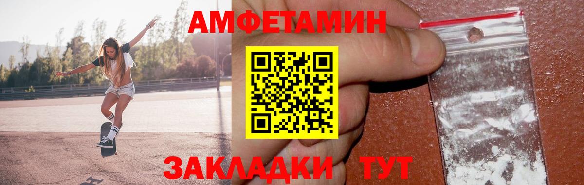 Первитин Methamphetamine  Вход с VPN  Рыбинск 