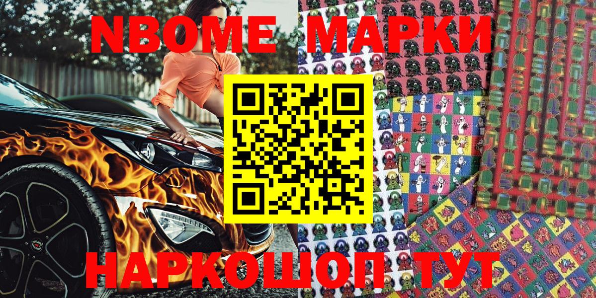 Наркотические марки 1500мкг  Вход с VPN  Рыбинск 