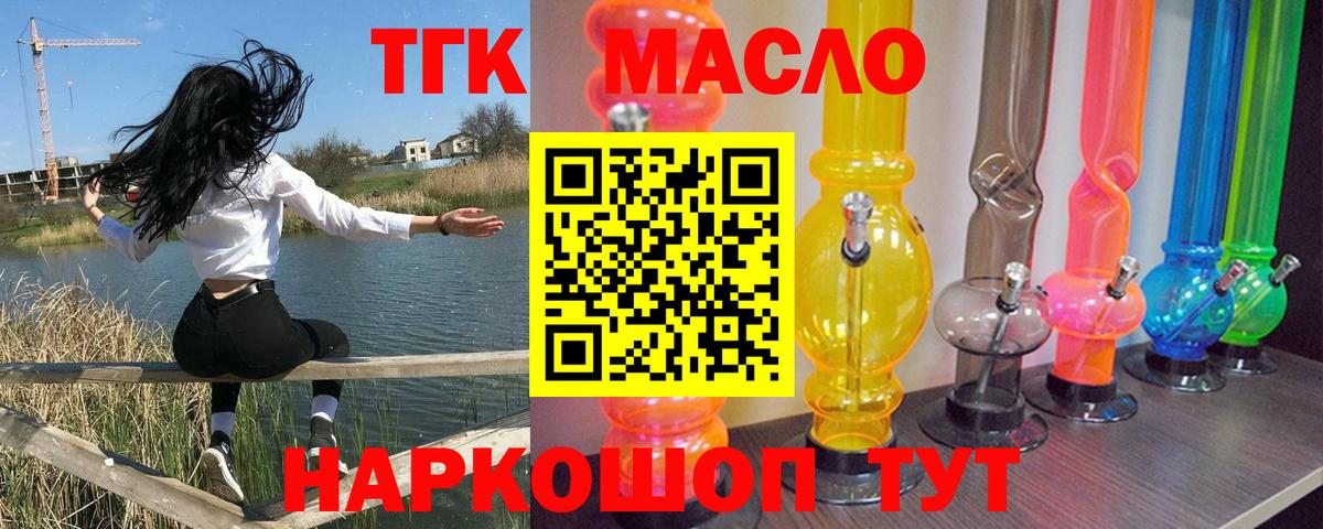 ТГК Wax Рыбинск