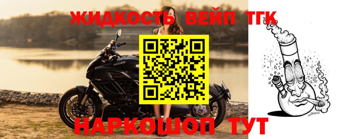 Рыбинск  ТГК вейп  ссылка на мегу зеркало  Вход с VPN 